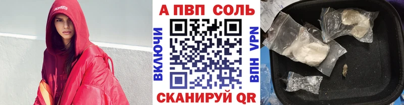A-PVP крисы CK  купить наркоту  Первомайск 