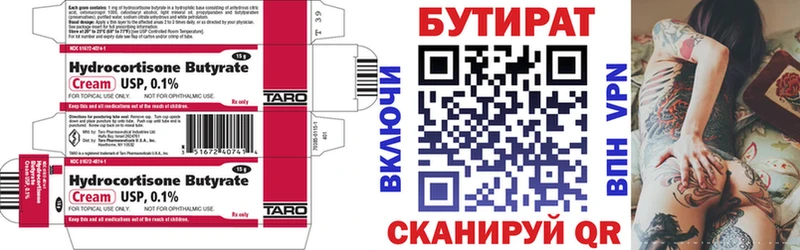 БУТИРАТ BDO  ОМГ ОМГ tor  Первомайск 