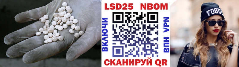 Лсд 25 экстази кислота  МЕГА ONION  Первомайск 