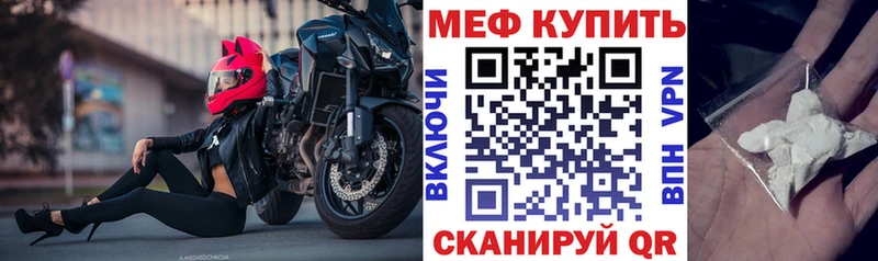 дарнет шоп  Первомайск  МЕФ 4 MMC 